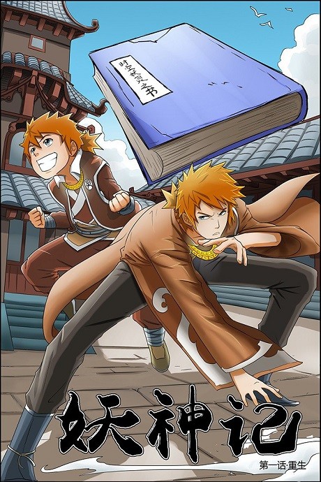 Tales of Demons and Gods Manhua