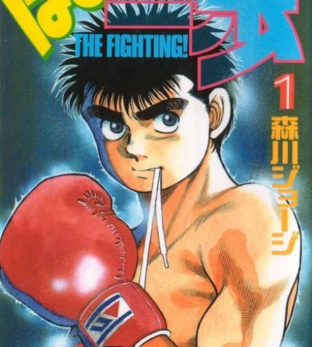 Hajime no Ippo: Fighting Spirit! Manga