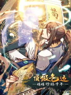 Lucky Me: I Secretly Cultivated for 1,000 Years Manhua