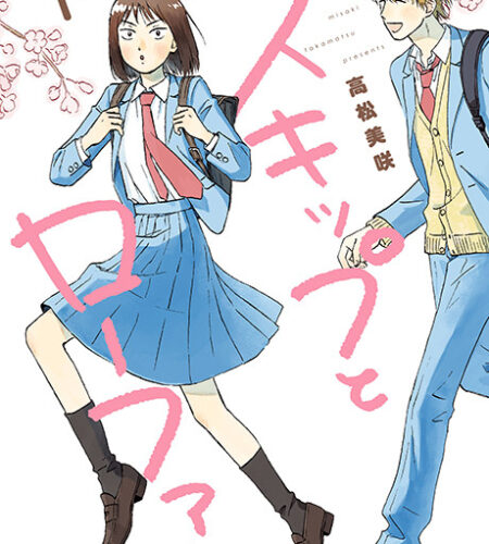 Skip and Loafer Manga