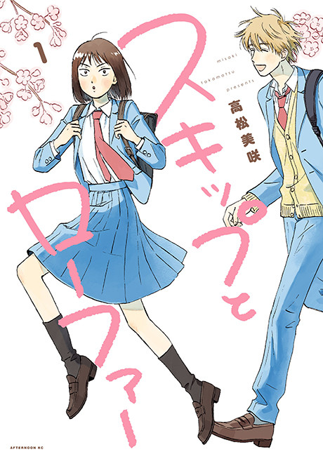 Skip and Loafer Manga