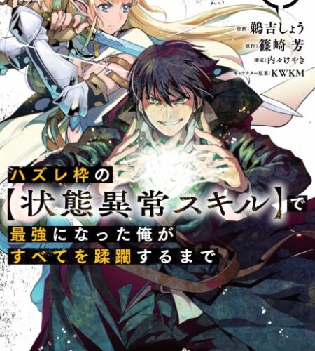 Failure Frame: I Became the Strongest and Annihilated Everything With Low-Level Spells Manga