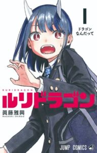 RuriDragon Manga