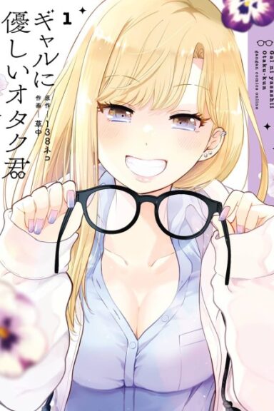 Otaku x Gal Manga