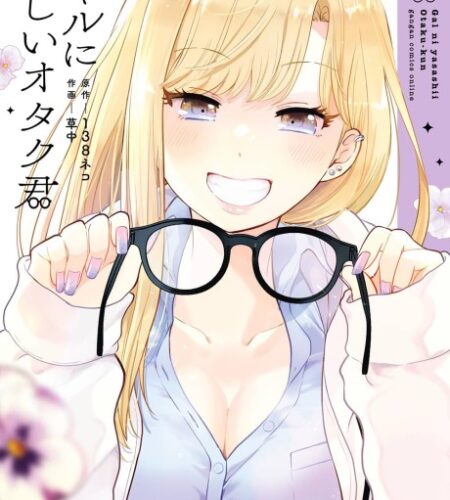 Otaku x Gal Manga