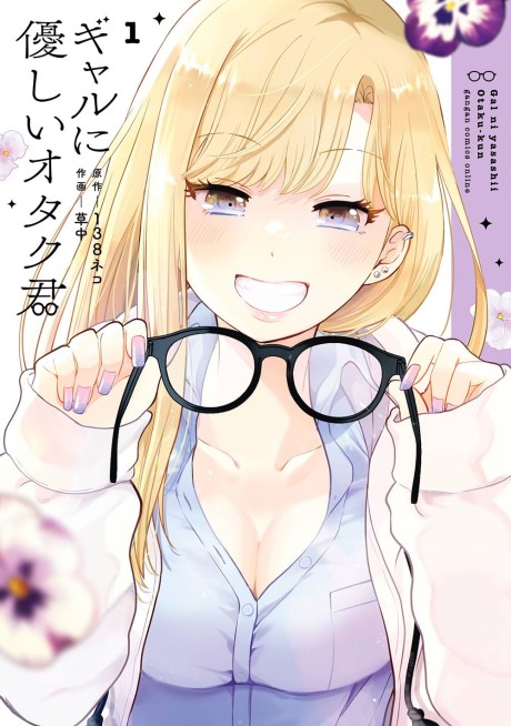 Otaku x Gal Manga