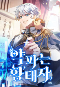 The Apothecary Prince Manhwa