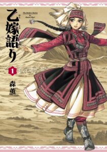 A Bride's Story Manga
