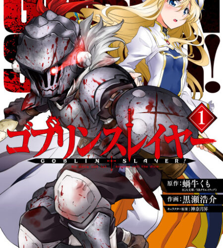 Goblin Slayer Manga