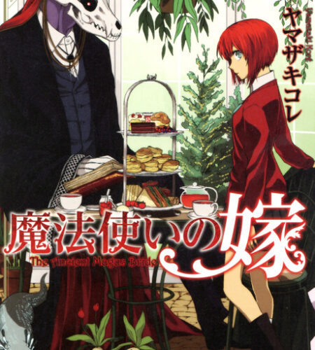 The Ancient Magus’ Bride Manga